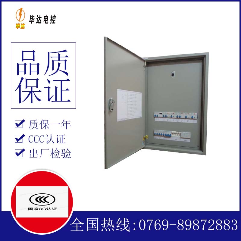 嘉积镇照明配电箱