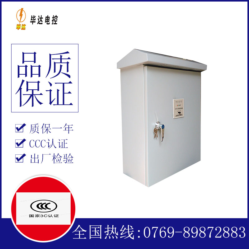 嘉积镇户外配电箱