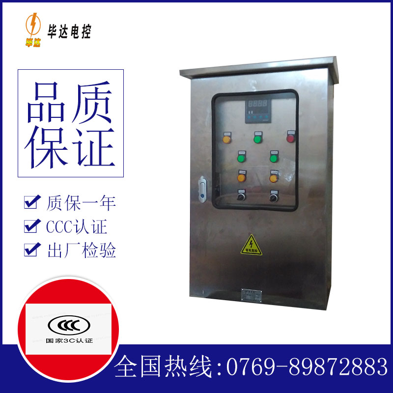 嘉积镇路灯控制箱