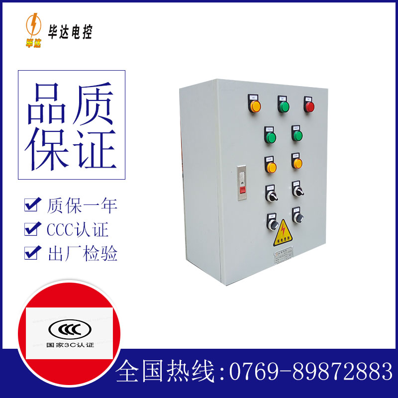 嘉积镇电控箱